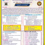 *ग्राम देवसरा में होगा 15 वीं राजगोंड महासभा का आयोजन-*