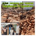 *निर्माणाधीन आवास पर तहसीलदार का बुलडोजर,परिवार आया सड़क पर*