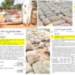 उपार्जन केंद्रों में घोटाला, धान खरीदी के नाम पर लूट का खेल