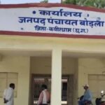 बोड़ला जनपद में अध्यक्ष–उपाध्यक्ष के खिलाफ 23 सदस्यों का अविश्वास प्रस्ताव, आवेदन में गंभीर आरोप