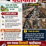 सिल्हाटी के वार्ड-6 में बदहाल नालियाँ: बीमारियों का खतरा बन गया गंभीर समस्या