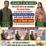 *सिल्हाटी में जनसेवा की अनूठी पहल, पंचायत प्रतिनिधियों ने अपने खर्च से बांटा चावल*