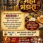 आज सावन के अंतिम सोमवार पर पंचमुखी बुढ़ा महादेव में महाभंडारा और भव्य भस्म आरती का आयोजन