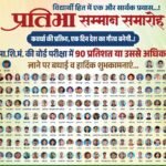 *कवर्धा विधायक विजय शर्मा की पहल से कवर्धा विधानसभा के 171 मेधावी विद्यार्थियों के हौसलों को मिलेगी नई उड़ान*