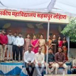 *लोहारा कॉलेज में हर्षोल्लास के साथ मनाया गया शिक्षक दिवस*